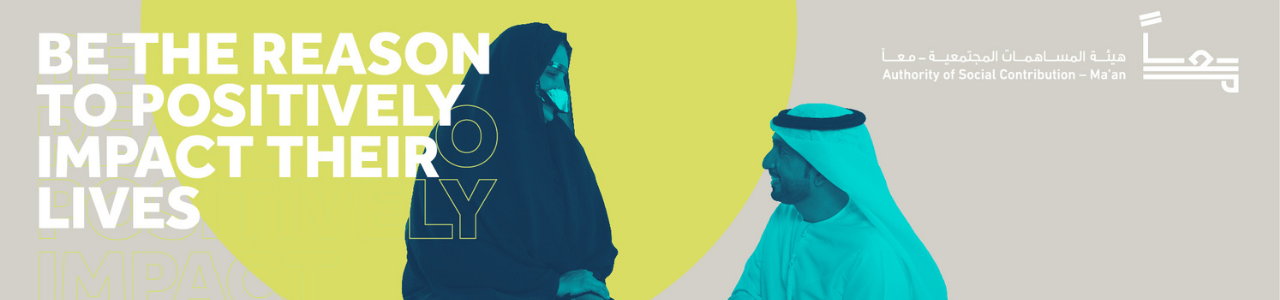 Ma’an Social Incubator Program 2021