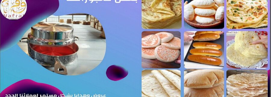 Cover image of Wafrah, Aparatos domésticos venture on VC4A